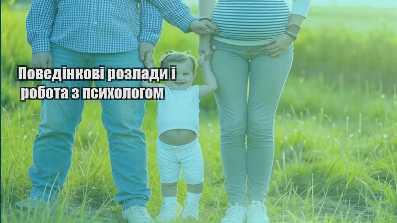 povedinkovi rozlady i robota z psyhologom