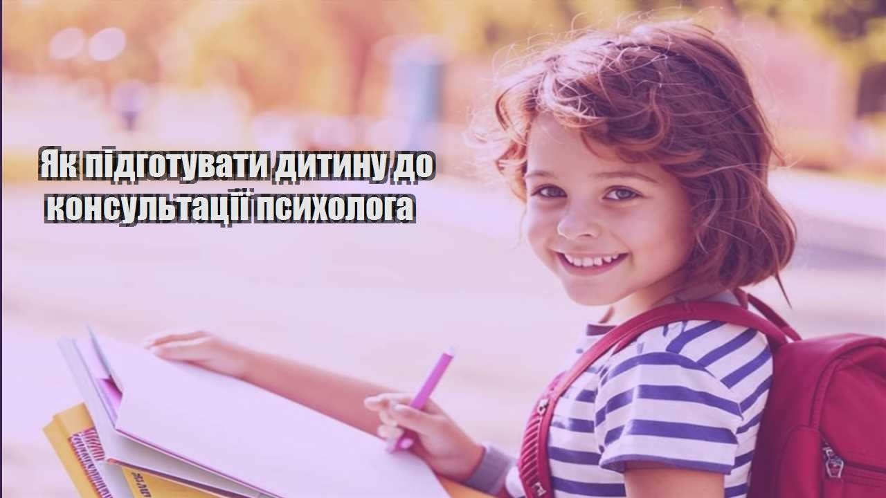 yak pidgotuvaty dytynu do konsultacziyi psyhologa