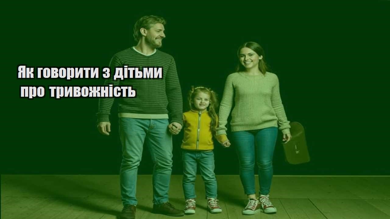 yak govoryty z ditmy pro tryvozhnist
