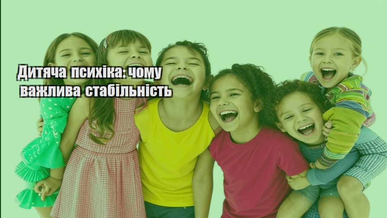 dytyacha psyhika chomu vazhlyva stabilnist