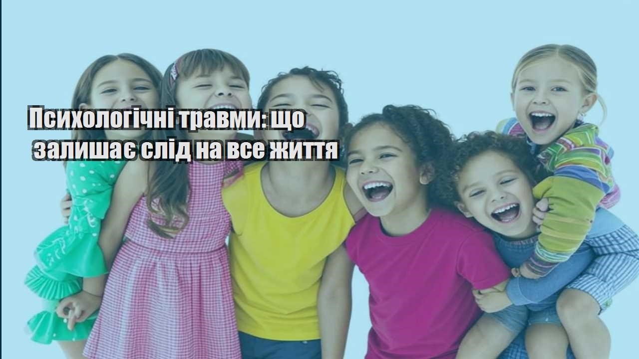psyhologichni travmy shho zalyshaye slid na vse zhyttya