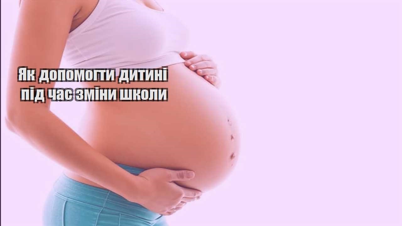 yak dopomogty dytyni pid chas zminy shkoly