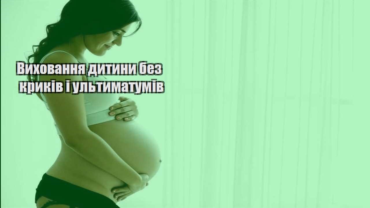 vyhovannya dytyny bez krykiv i ultymatumiv