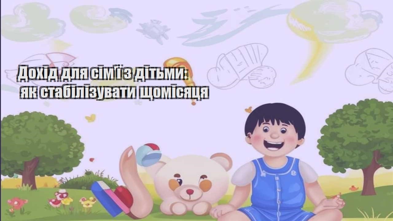 dohid dlya simyi z ditmy yak stabilizuvaty shhomisyaczya