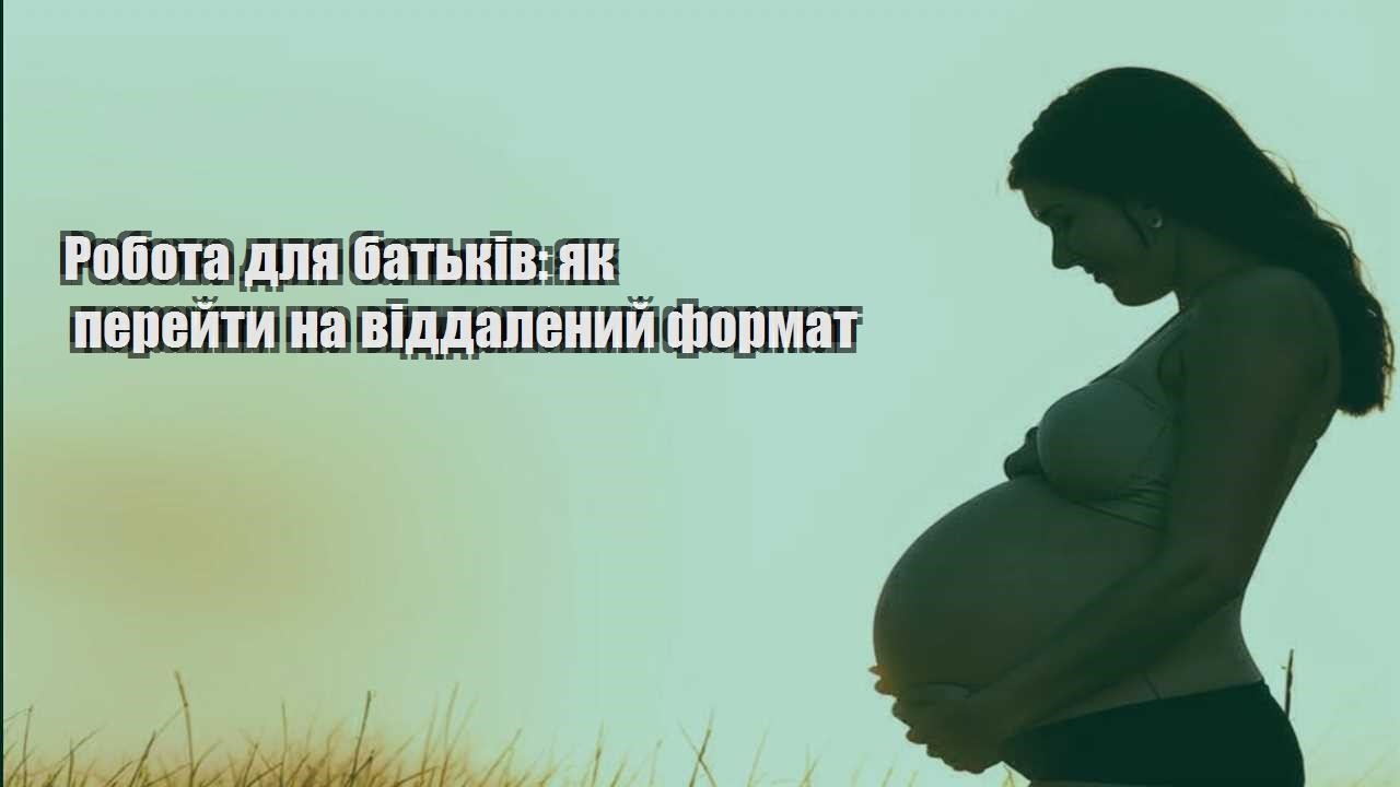 robota dlya batkiv yak perejty na viddalenyj format