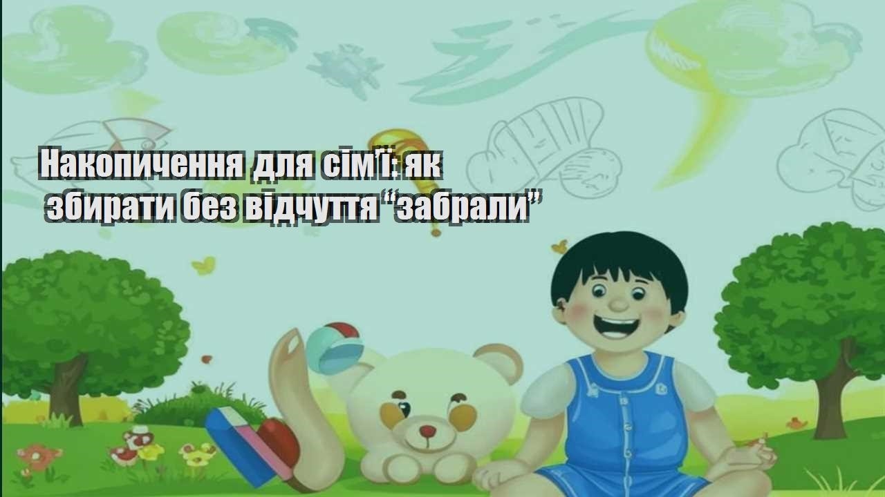 nakopychennya dlya simyi yak zbyraty bez vidchuttya zabraly