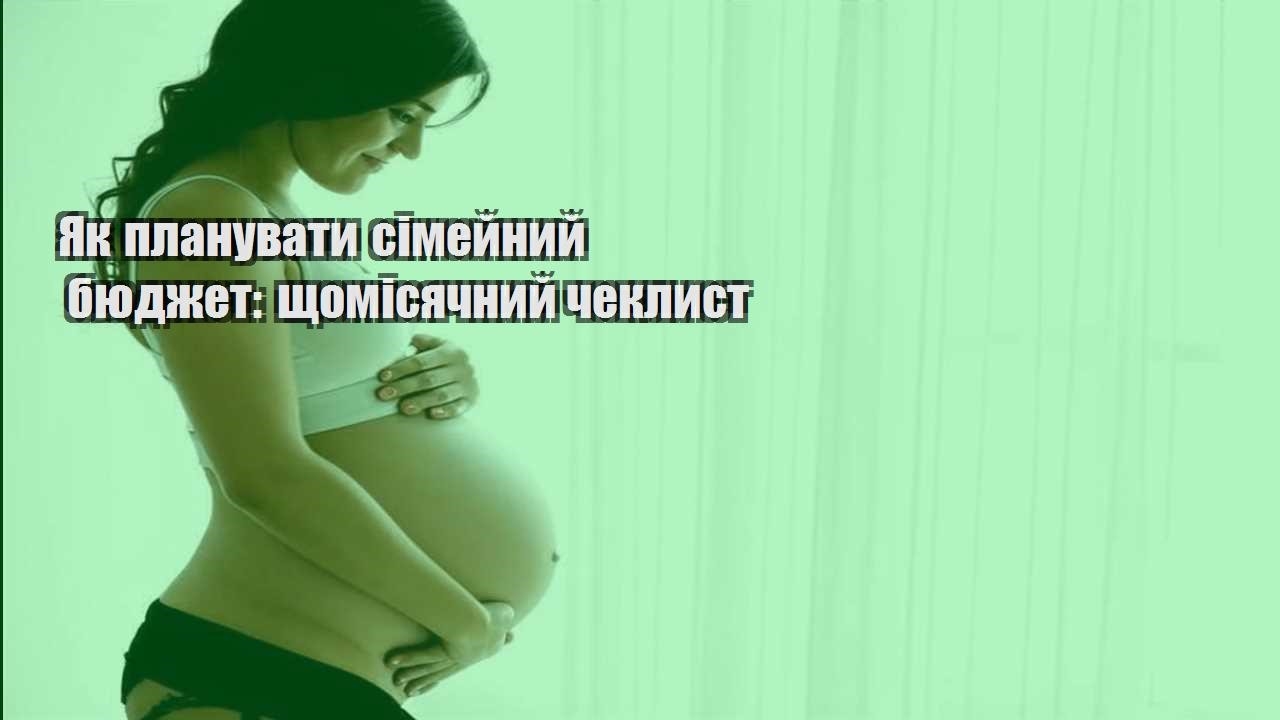 yak planuvaty simejnyj byudzhet shhomisyachnyj cheklyst