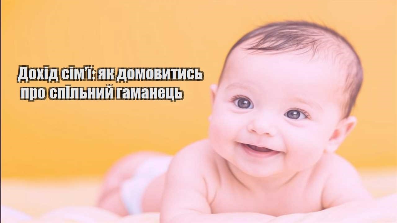 dohid simyi yak domovytys pro spilnyj gamanecz