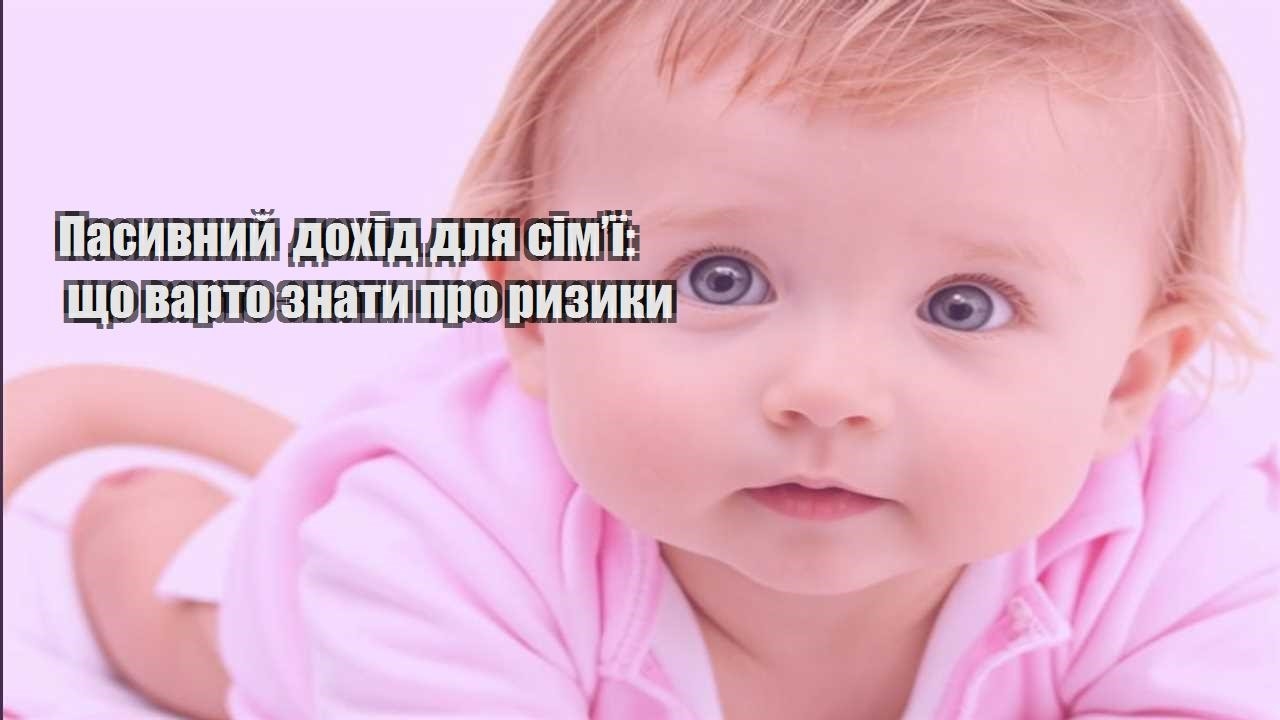 pasyvnyj dohid dlya simyi shho varto znaty pro ryzyky